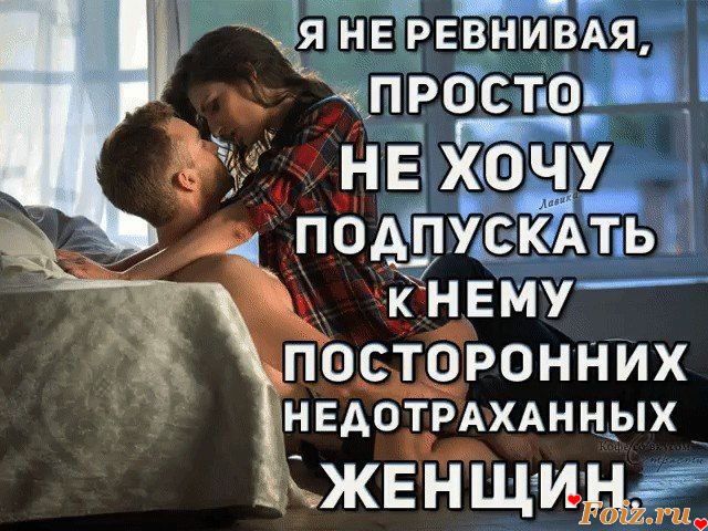 Ревность в отношениях картинки