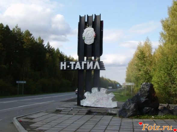 Нижний Тагил.Свердловская_обл