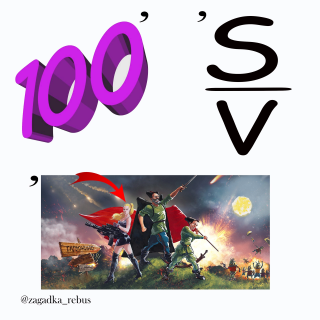 Альбом