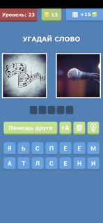 Альбом