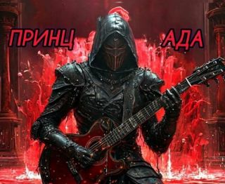 Альбом