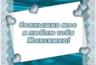 Альбом