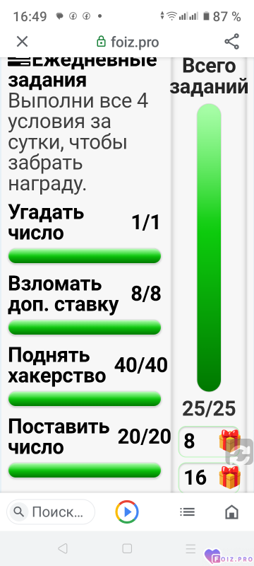 Screenshot_20260226-165000