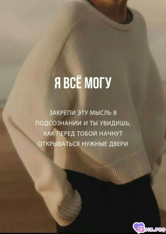 Всё могу