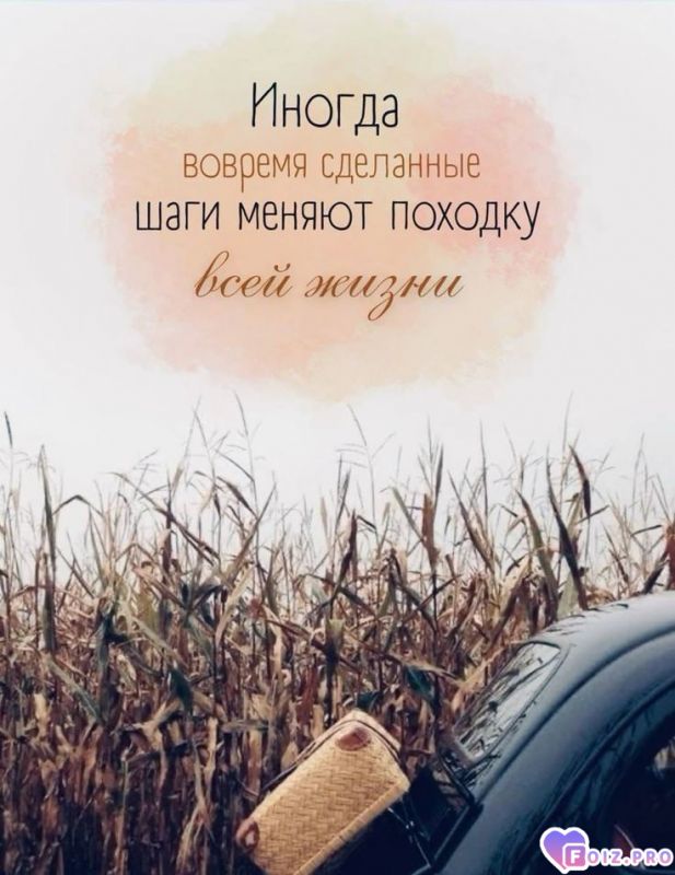 Измени походку