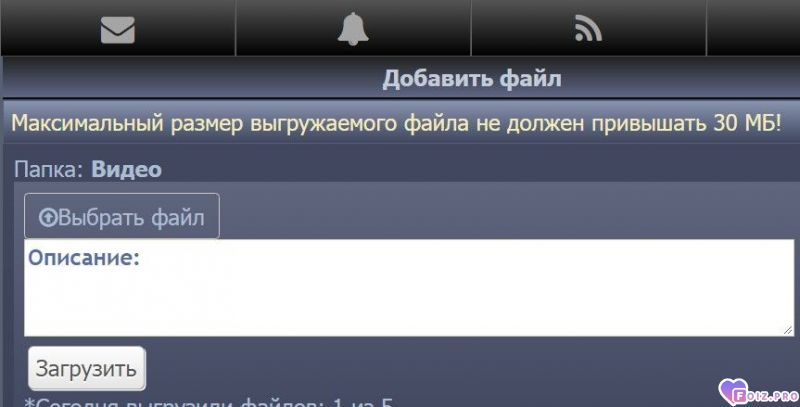 Ограничения до 30мб