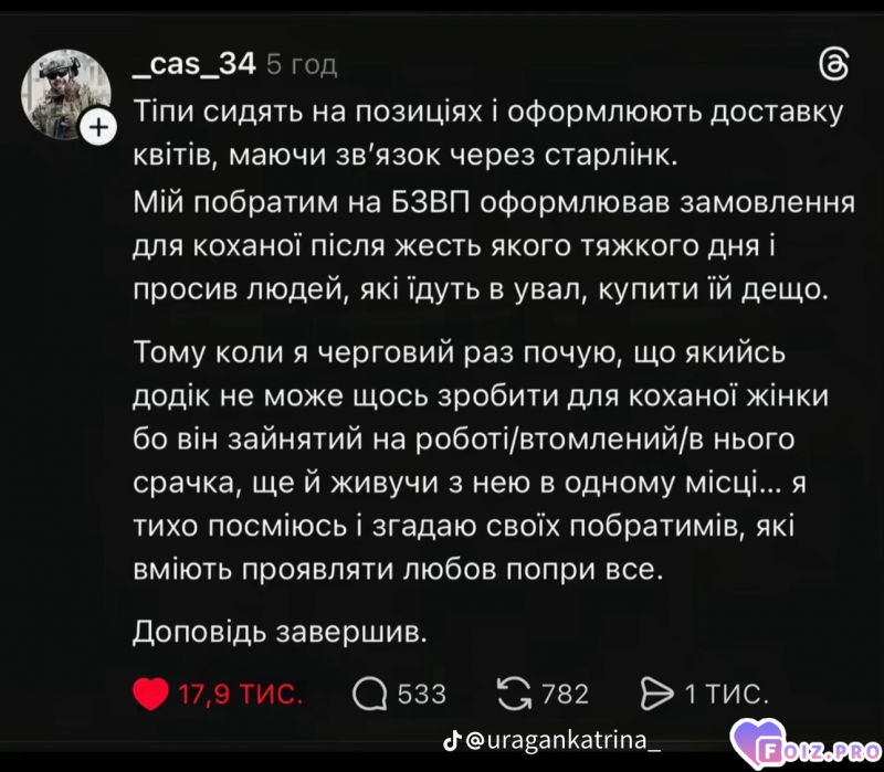 ..... Власне... )