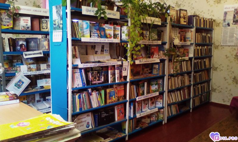 Наша бібліотека