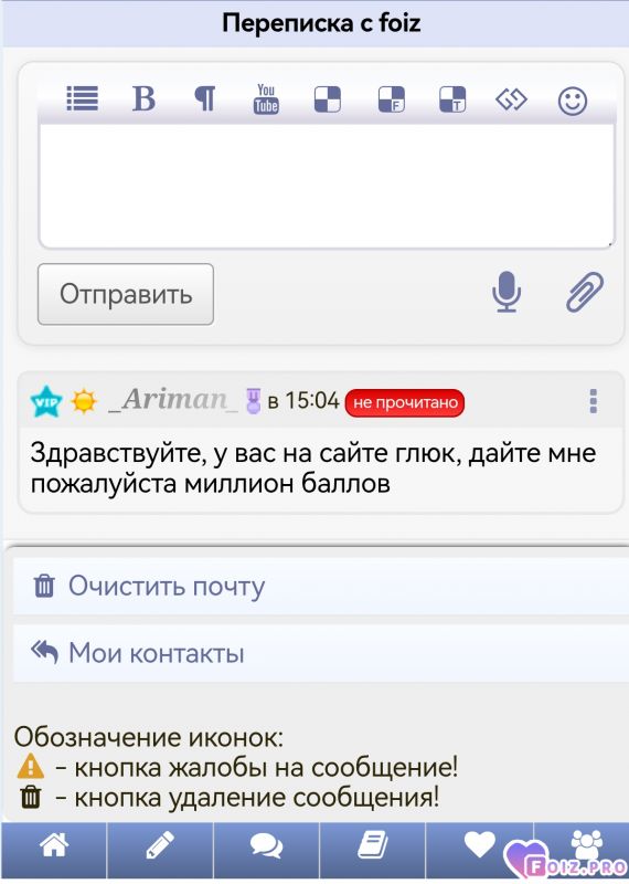 Попросила