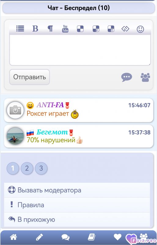 Охозо