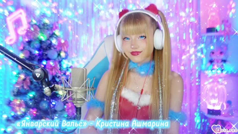 Кристина Ашмарина