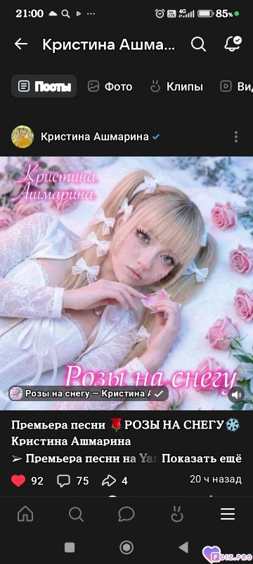 Кристина Ашмарина