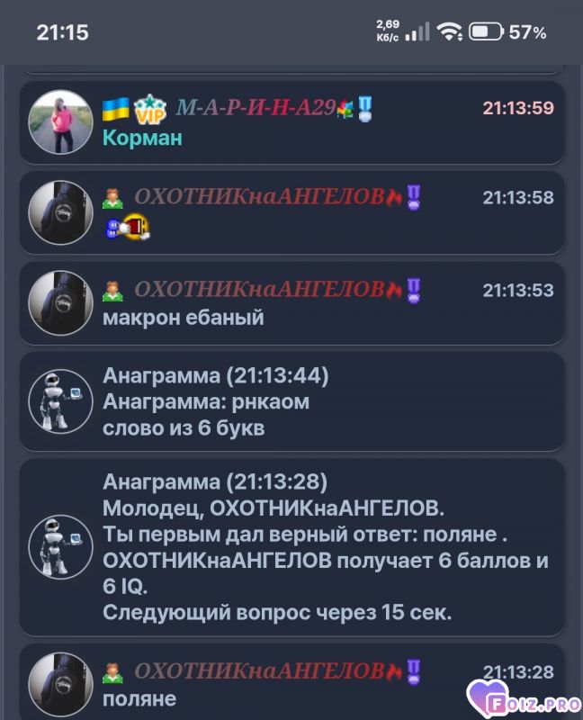 епаный макрон