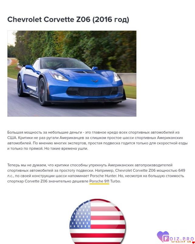 Corvette Corvette z06 2016