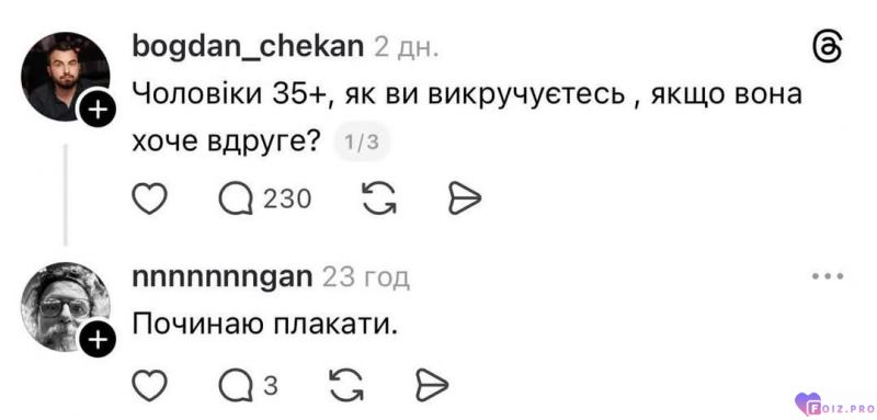 Тяжка наша доля(