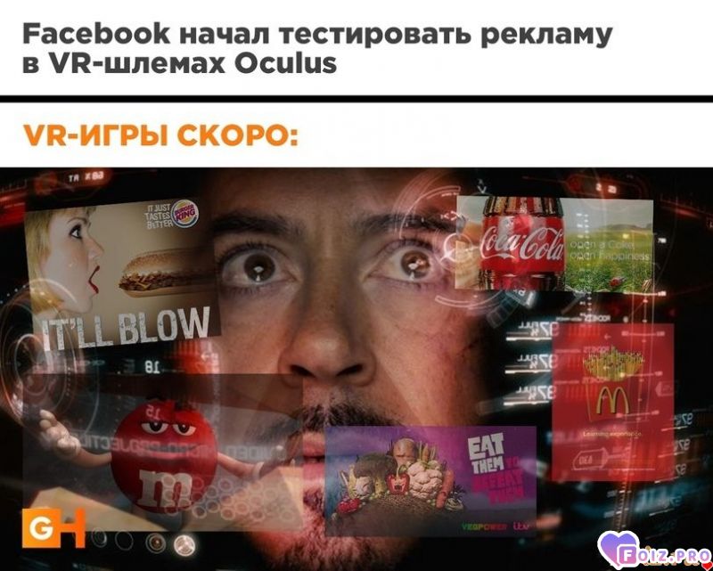 МемоЛента 28 - VR