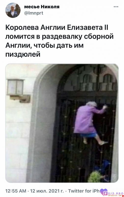 МемоЛента 92 - Королевские люли