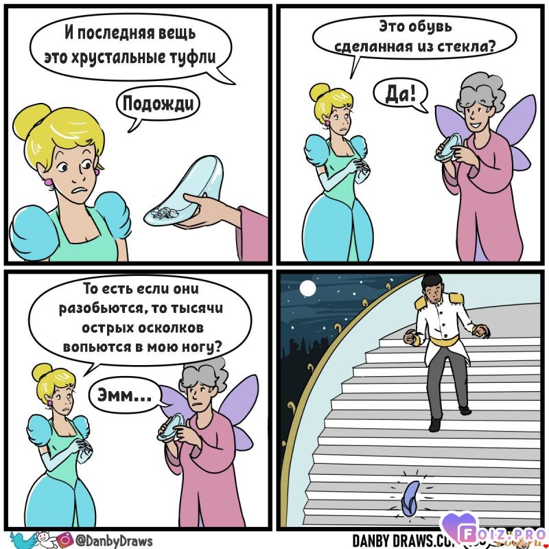 №127. Хрустальный тапок