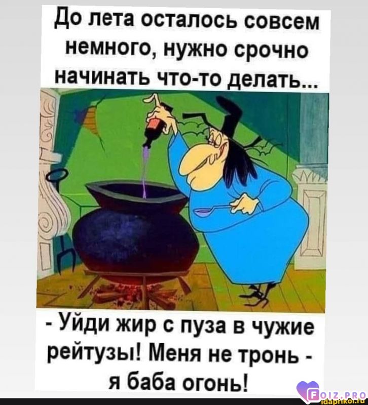 Приворот