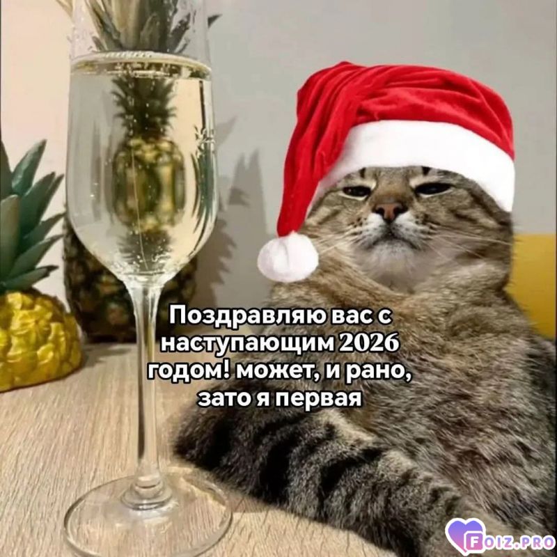 Зато я первая