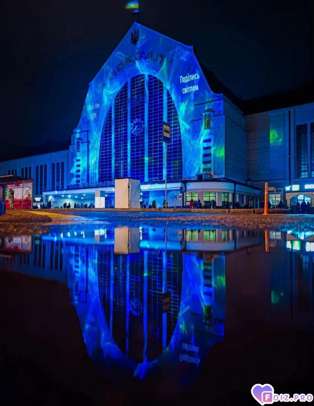 Центральный вокзал