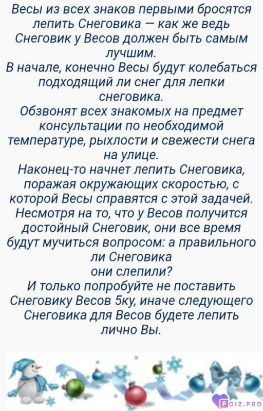 Снеговик