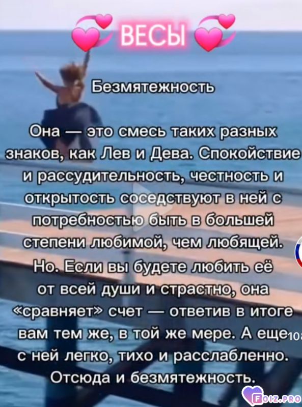 Женщина в любви