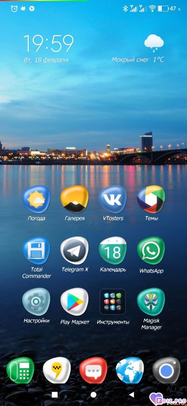 Ро км шпион