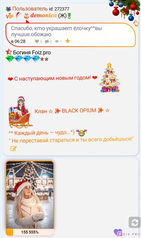 Красивая цифра рейтинга