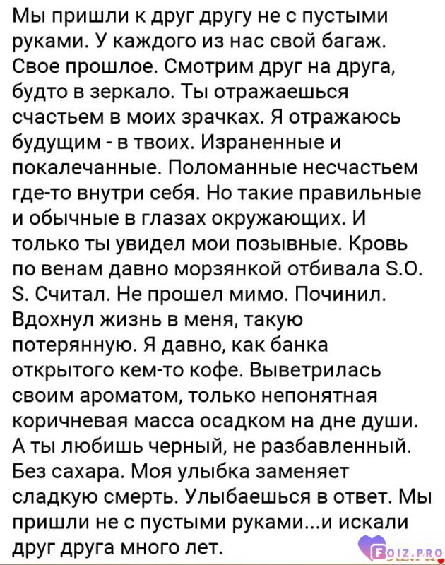 Искали друг друга