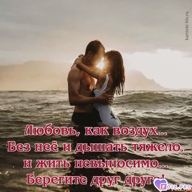 Берегите друг друга