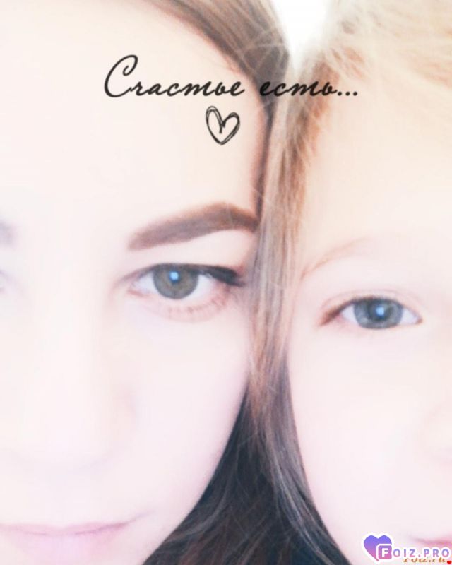 Счастье есть