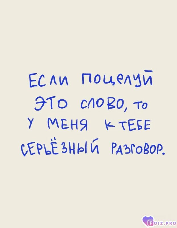 Что на уме, то и на языке)