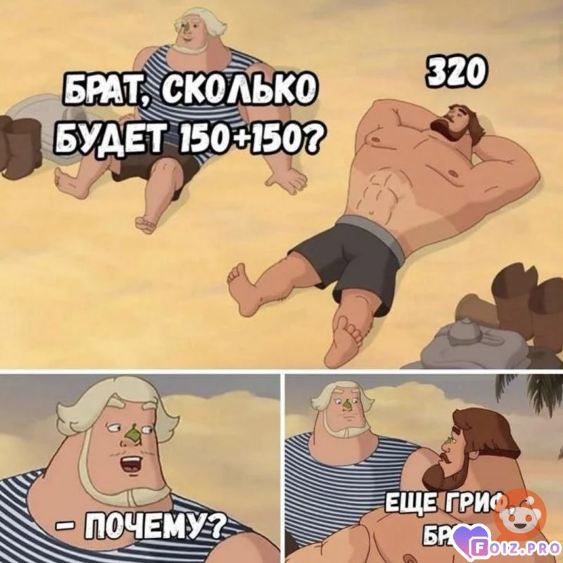 Математика не для ботанов)