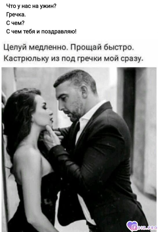 Гречневая романтика)