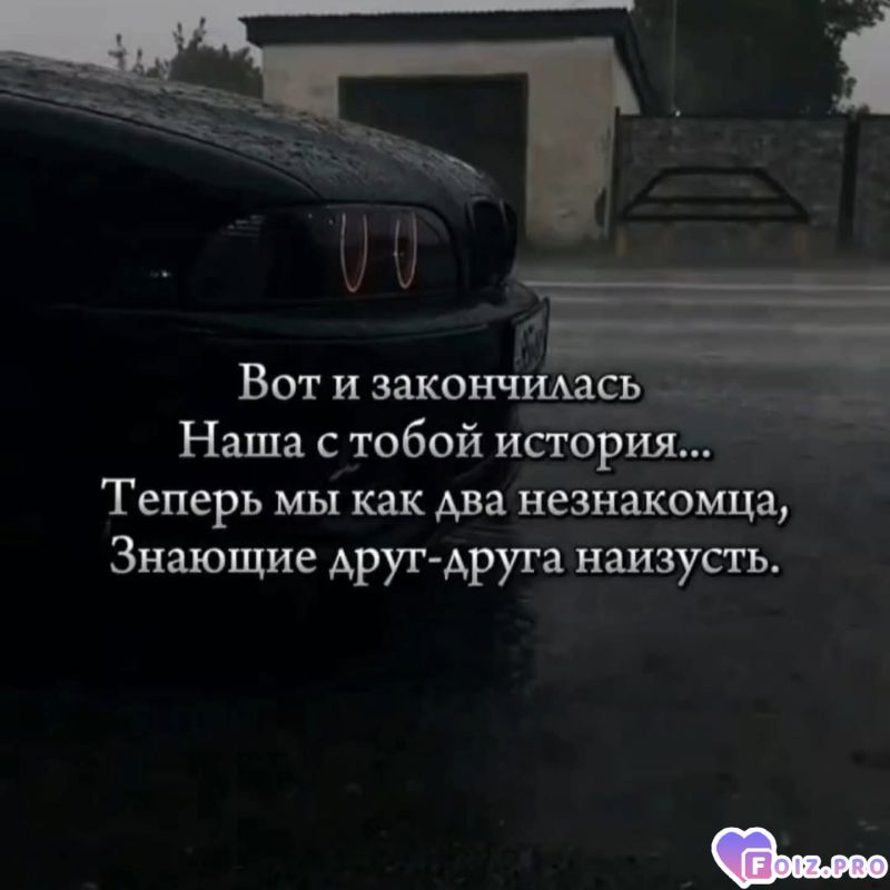 История закончена...