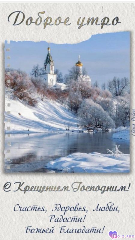 Крещение Господне