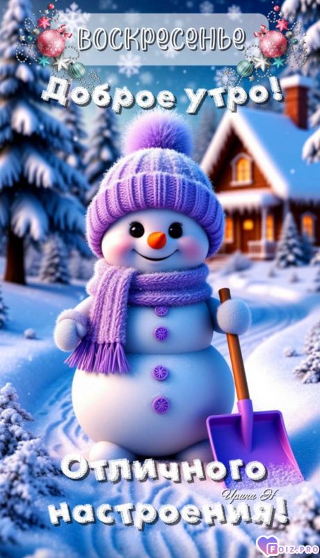 _Доброе утро_79_