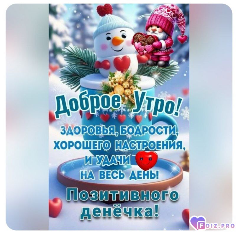 _Доброе утро_84_