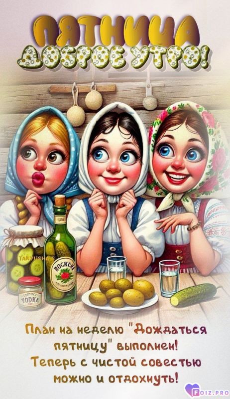 _Доброе утро_84_