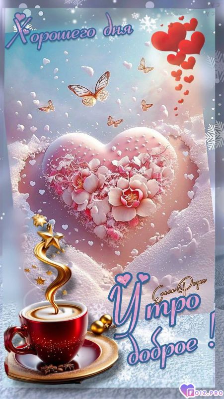 _Доброе утро_85_