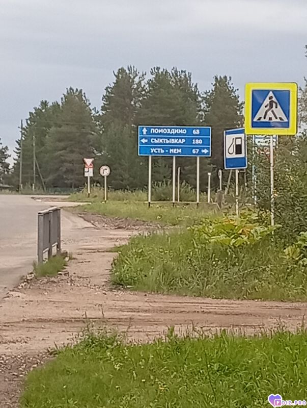 Бездорожье