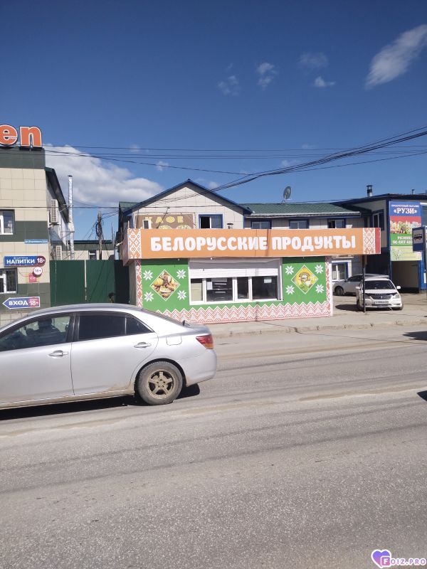 Белорусские продукты