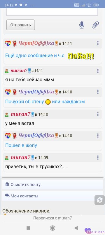 Первый пошел