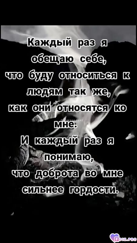 Каждый раз я