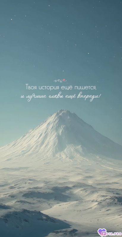 Твоя история