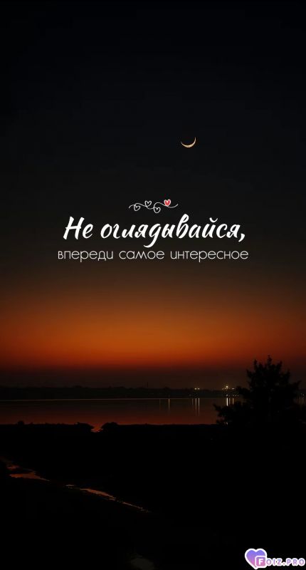 Не оглядывайся