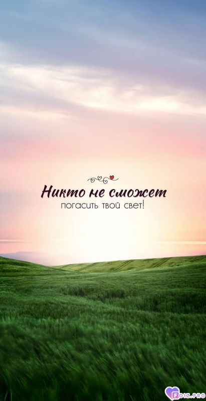 Никто не сможет