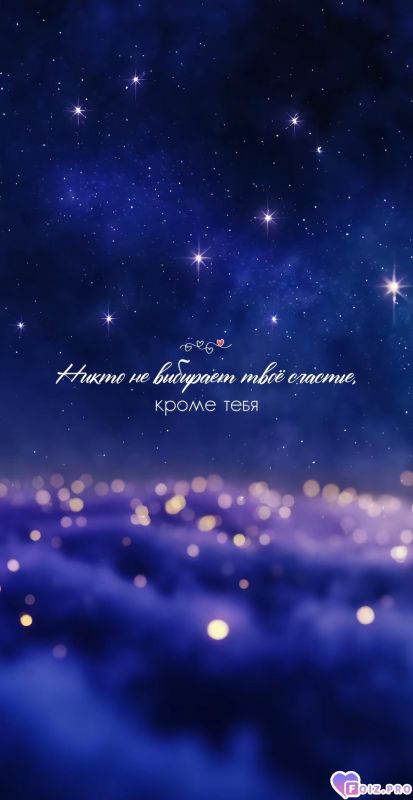Кроме тебя