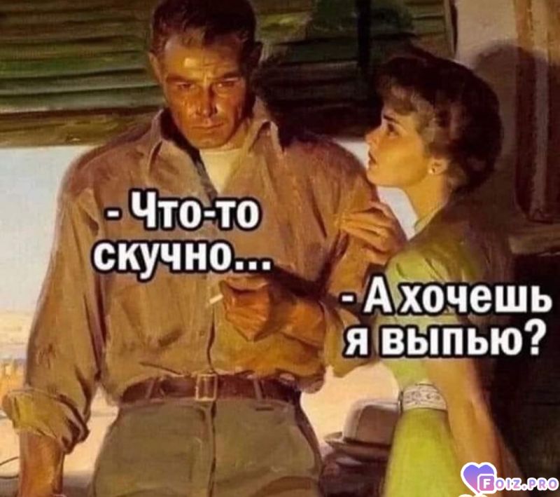 Скучно